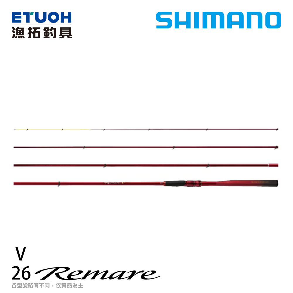 SHIMANO 26REMARE V[磯大物竿]